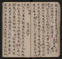 皮影戲劇本《唐明皇遊月宮 第四冊》藏品圖，第26張