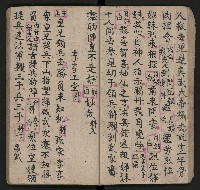 皮影戲劇本《唐明皇遊月宮 第四冊》藏品圖，第28張
