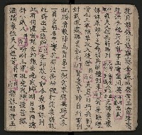 皮影戲劇本《唐明皇遊月宮 第四冊》藏品圖，第29張