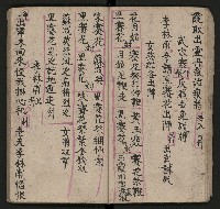 皮影戲劇本《唐明皇遊月宮 第四冊》藏品圖，第30張