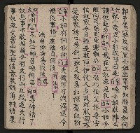 皮影戲劇本《唐明皇遊月宮 第四冊》藏品圖，第31張