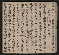 皮影戲劇本《唐明皇遊月宮 第四冊》藏品圖，第32張