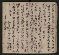 皮影戲劇本《唐明皇遊月宮 第四冊》藏品圖，第33張