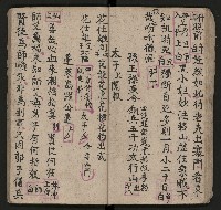 皮影戲劇本《唐明皇遊月宮 第四冊》藏品圖，第34張