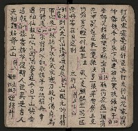皮影戲劇本《唐明皇遊月宮 第四冊》藏品圖，第35張