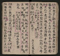 皮影戲劇本《唐明皇遊月宮 第四冊》藏品圖，第36張