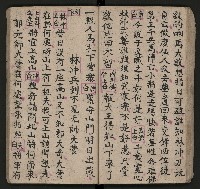 皮影戲劇本《唐明皇遊月宮 第四冊》藏品圖，第37張