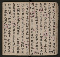 皮影戲劇本《唐明皇遊月宮 第四冊》藏品圖，第38張