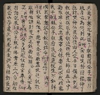 皮影戲劇本《唐明皇遊月宮 第四冊》藏品圖，第40張