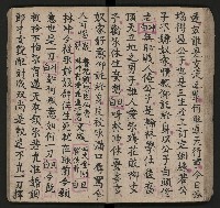 皮影戲劇本《唐明皇遊月宮 第四冊》藏品圖，第41張