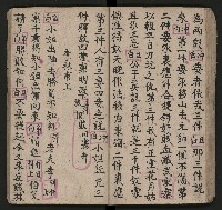皮影戲劇本《唐明皇遊月宮 第四冊》藏品圖，第42張