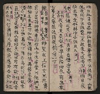 皮影戲劇本《唐明皇遊月宮 第四冊》藏品圖，第43張