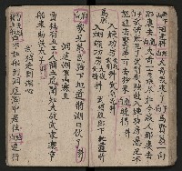 皮影戲劇本《唐明皇遊月宮 第四冊》藏品圖，第47張