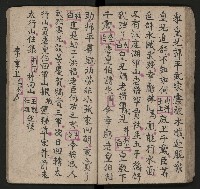 皮影戲劇本《唐明皇遊月宮 第四冊》藏品圖，第49張