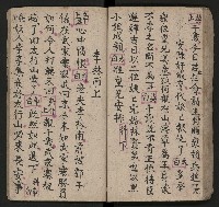 皮影戲劇本《唐明皇遊月宮 第四冊》藏品圖，第50張