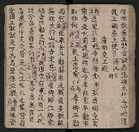 皮影戲劇本《唐明皇遊月宮 第四冊》藏品圖，第51張