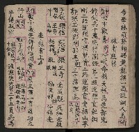 皮影戲劇本《唐明皇遊月宮 第四冊》藏品圖，第52張