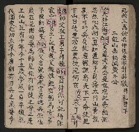 皮影戲劇本《唐明皇遊月宮 第四冊》藏品圖，第53張