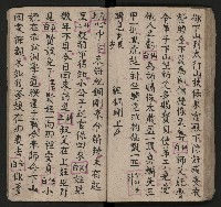 皮影戲劇本《唐明皇遊月宮 第四冊》藏品圖，第54張