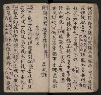 皮影戲劇本《唐明皇遊月宮 第四冊》藏品圖，第55張
