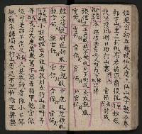 皮影戲劇本《唐明皇遊月宮 第四冊》藏品圖，第56張