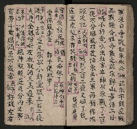 皮影戲劇本《唐明皇遊月宮 第四冊》藏品圖，第58張
