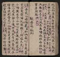皮影戲劇本《唐明皇遊月宮 第四冊》藏品圖，第59張