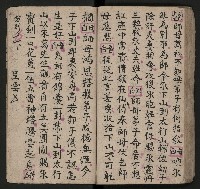 皮影戲劇本《唐明皇遊月宮 第四冊》藏品圖，第60張