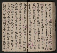 皮影戲劇本《唐明皇遊月宮 第四冊》藏品圖，第63張