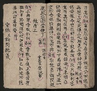 皮影戲劇本《唐明皇遊月宮 第四冊》藏品圖，第65張