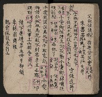 皮影戲劇本《唐明皇遊月宮 第四冊》藏品圖，第66張
