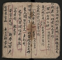 皮影戲劇本《粉粧樓全本》藏品圖，第13張