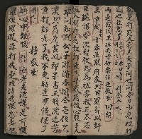 皮影戲劇本《粉粧樓全本》藏品圖，第16張