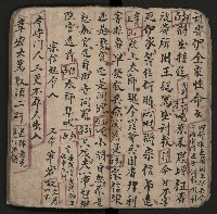 皮影戲劇本《粉粧樓全本》藏品圖，第17張