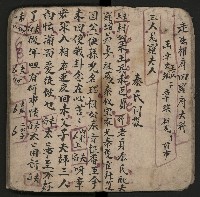 皮影戲劇本《粉粧樓全本》藏品圖，第18張