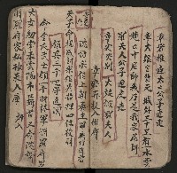 皮影戲劇本《粉粧樓全本》藏品圖，第19張