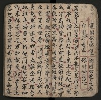 皮影戲劇本《粉粧樓全本》藏品圖，第20張