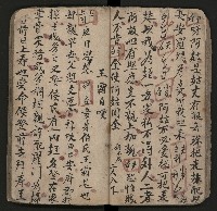 皮影戲劇本《粉粧樓全本》藏品圖，第32張