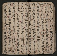 皮影戲劇本《粉粧樓全本》藏品圖，第33張