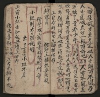 皮影戲劇本《粉粧樓全本》藏品圖，第35張