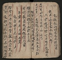 皮影戲劇本《粉粧樓全本》藏品圖，第36張