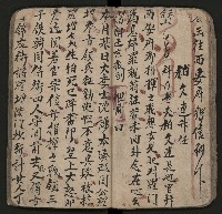 皮影戲劇本《粉粧樓全本》藏品圖，第37張