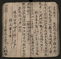 皮影戲劇本《粉粧樓全本》藏品圖，第39張