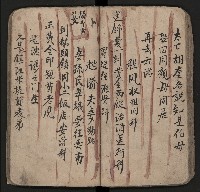 皮影戲劇本《粉粧樓全本》藏品圖，第42張