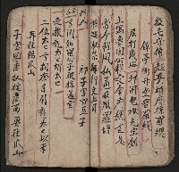 皮影戲劇本《粉粧樓全本》藏品圖，第46張