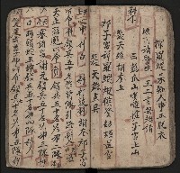 皮影戲劇本《粉粧樓全本》藏品圖，第48張