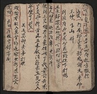 皮影戲劇本《粉粧樓全本》藏品圖，第49張