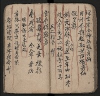 皮影戲劇本《粉粧樓全本》藏品圖，第51張