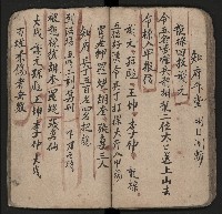 皮影戲劇本《粉粧樓全本》藏品圖，第52張