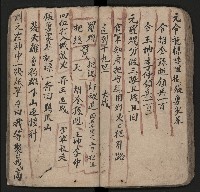 皮影戲劇本《粉粧樓全本》藏品圖，第53張